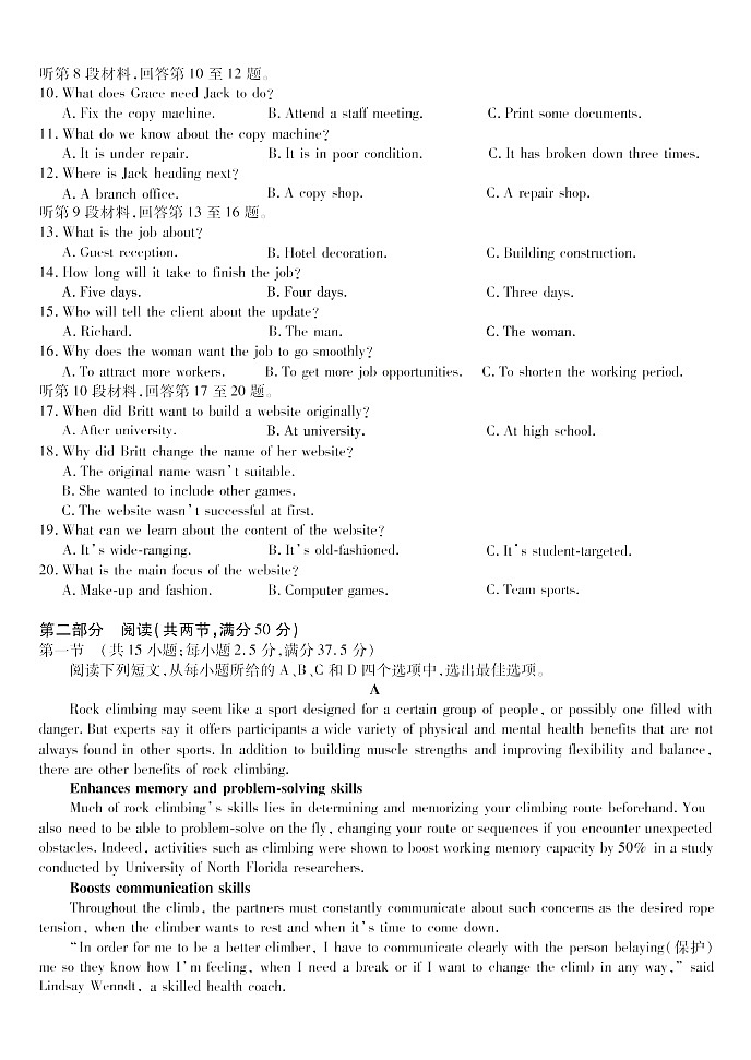 安徽省皖江名校联盟2025-2026学年高一上学期12月联考英语试卷第2页