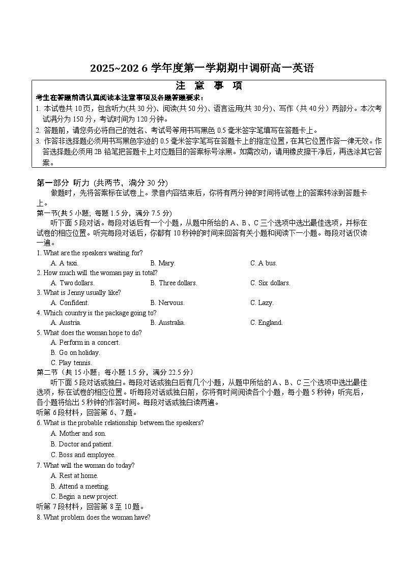 江苏省盐城市部分重点高中2025-2026学年高一上学期12月期中调研 英语试卷（含答案）第1页
