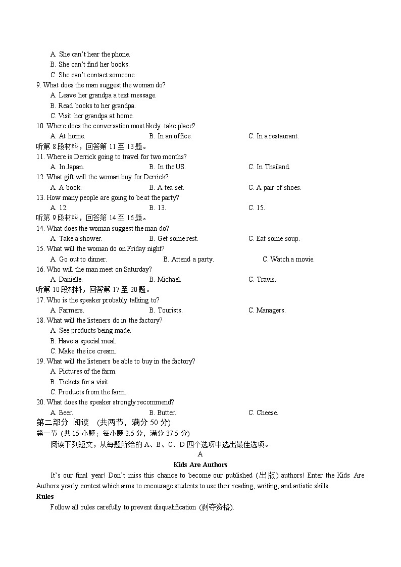江苏省盐城市部分重点高中2025-2026学年高一上学期12月期中调研 英语试卷（含答案）第2页