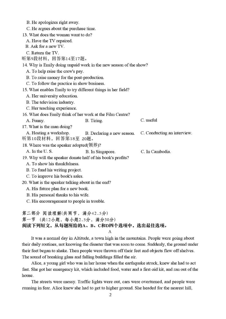 江苏省无锡市重点高中2025-2026学年高一上学期12月学情调研考试 英语试卷（含答案）第2页