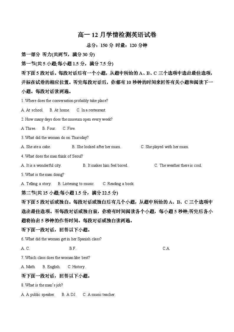 湖南省长沙市部分重点高中2025-2026学年高一上学期12月学情检测试题 英语（含答案）第1页