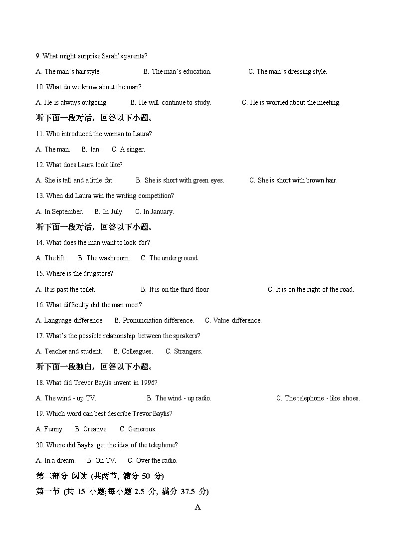 湖南省长沙市部分重点高中2025-2026学年高一上学期12月学情检测试题 英语（含答案）第2页