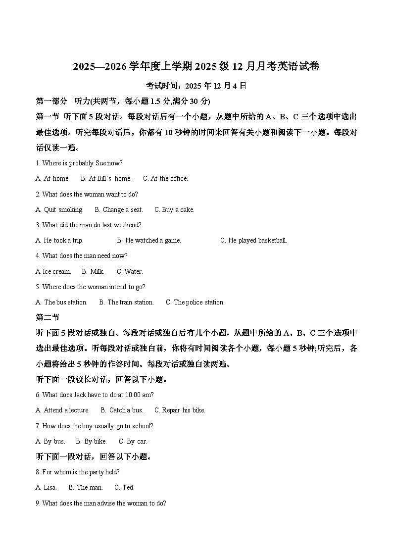 湖北省顶级名校2025-2026学年高一上学期12月月考试题 英语（含答案）第1页
