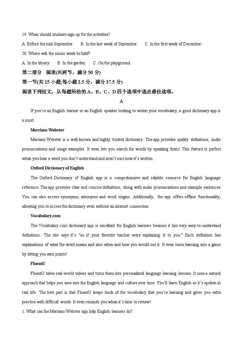 湖北省顶级名校2025-2026学年高一上学期12月月考试题 英语（含答案）第3页
