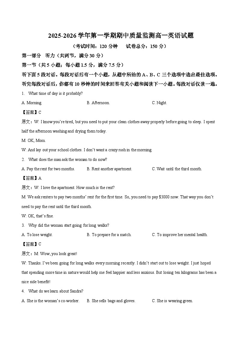 福建省宁德市五校联盟2025-2026学年高一上学期12月期中质量监测试题 英语（含答案）第1页
