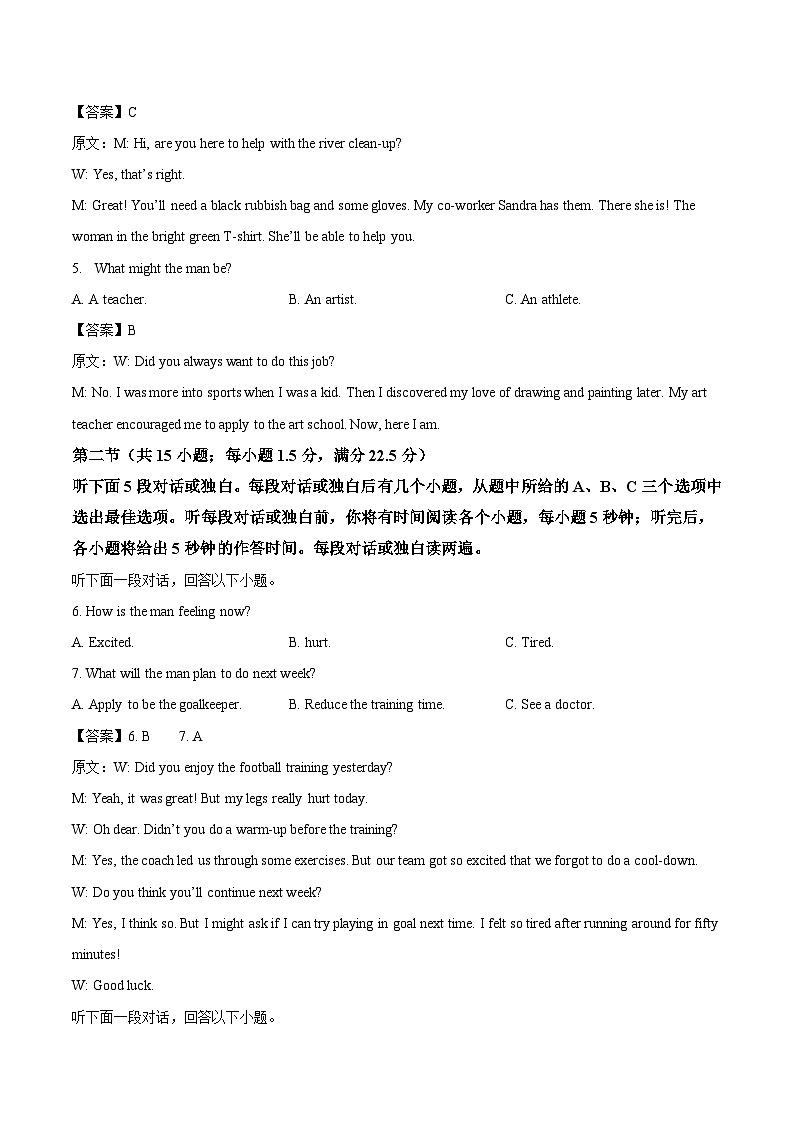 福建省宁德市五校联盟2025-2026学年高一上学期12月期中质量监测试题 英语（含答案）第2页