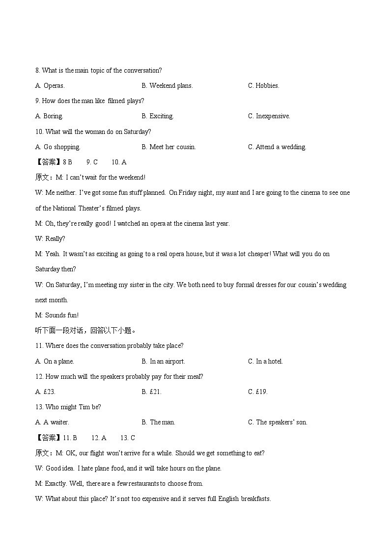 福建省宁德市五校联盟2025-2026学年高一上学期12月期中质量监测试题 英语（含答案）第3页