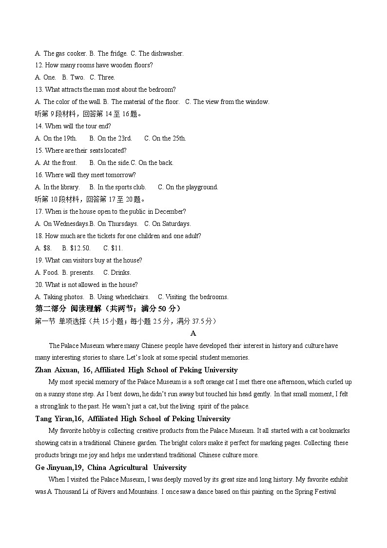 江苏省扬州市重点高中2025-2026学年高一上学期12月期中考试 英语试卷（含答案）第2页