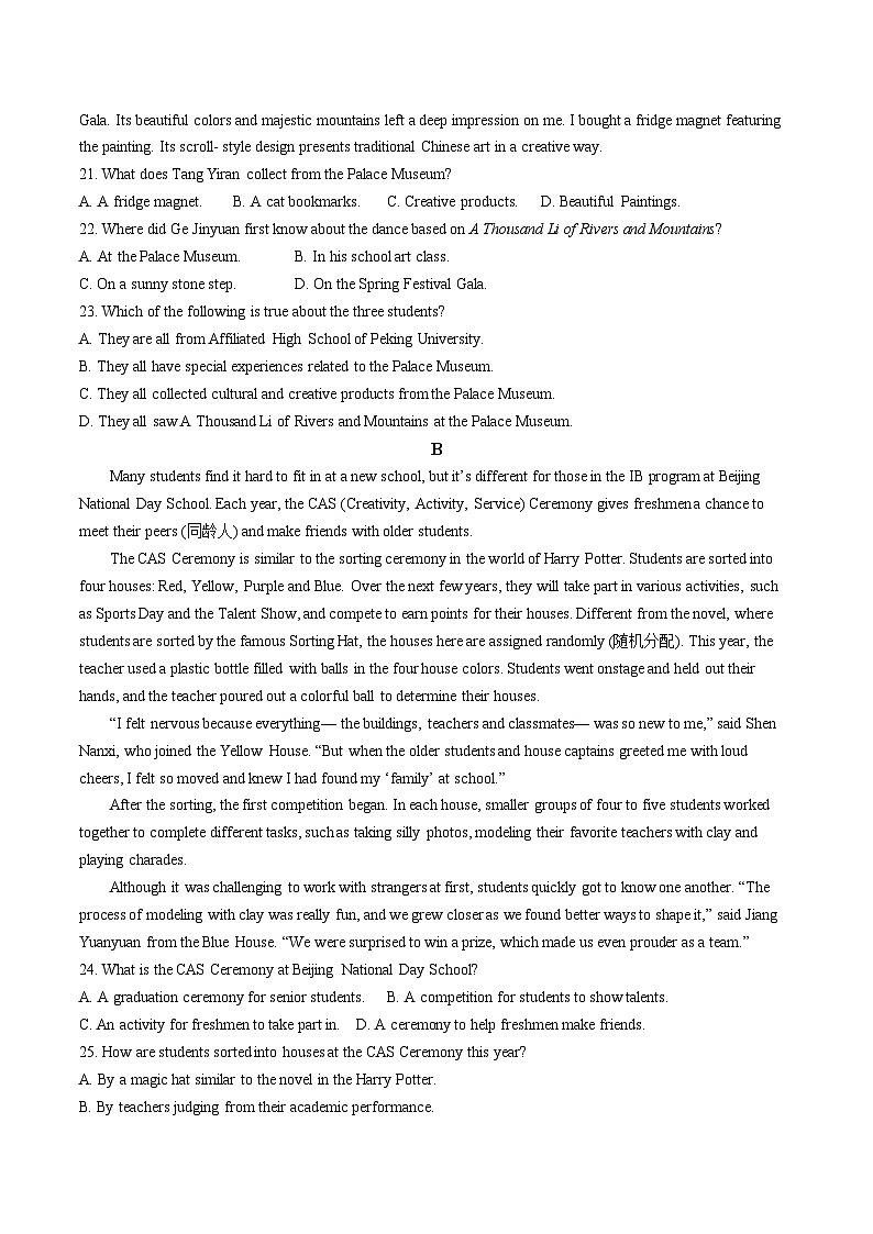 江苏省扬州市重点高中2025-2026学年高一上学期12月期中考试 英语试卷（含答案）第3页