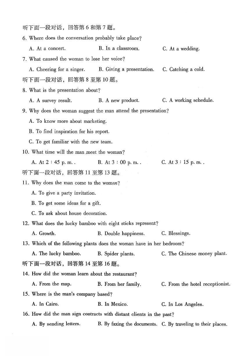 英语-重庆市巴蜀中学高2026届高三年级12月适应性月考五试卷及答案第2页