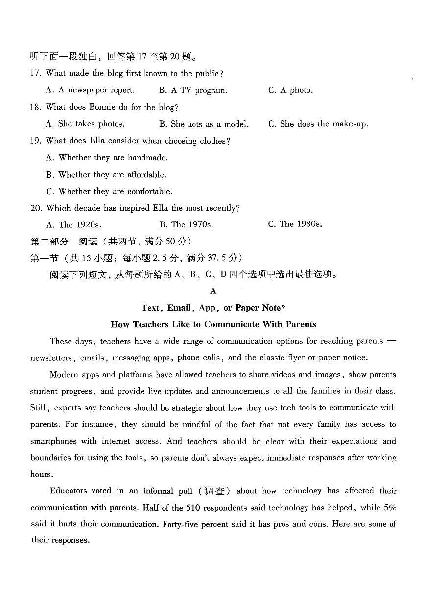 英语-重庆市巴蜀中学高2026届高三年级12月适应性月考五试卷及答案第3页