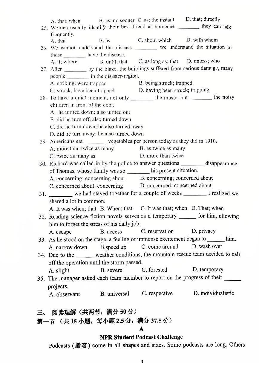 广东省广州市执信中学2025-2026学年高一上学期12月月考英语试题第3页