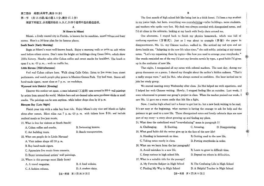贵州省黔东南苗族侗族自治州黔东南州联考2025-2026学年高一上学期12月月考英语试题第2页