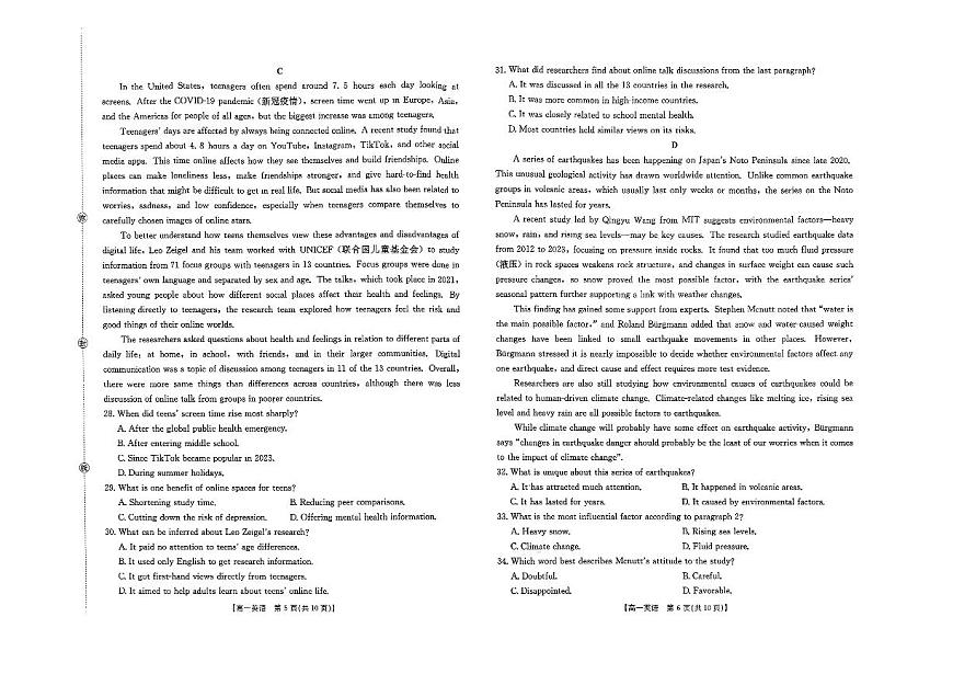 贵州省黔东南苗族侗族自治州黔东南州联考2025-2026学年高一上学期12月月考英语试题第3页