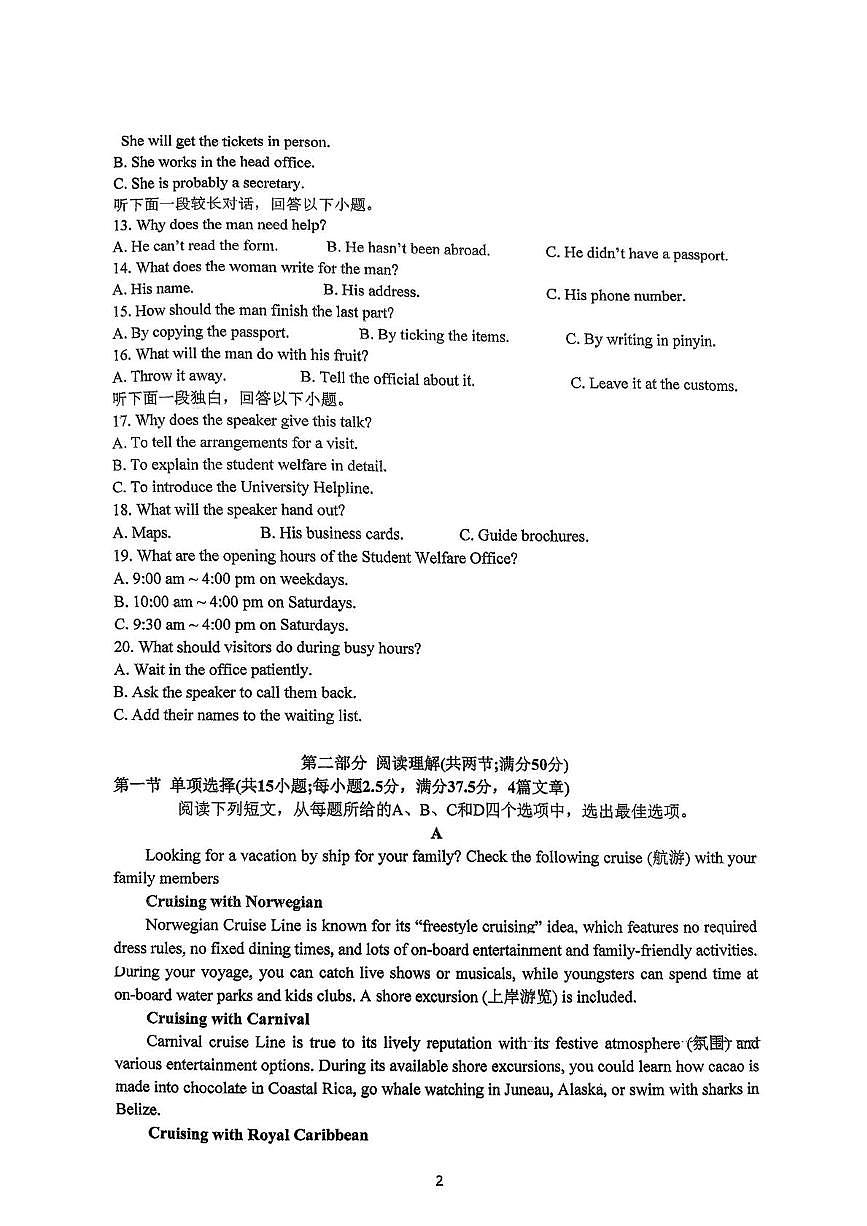 江苏省扬州市广陵区红桥高级中学2025-2026学年高一上学期12月月考英语试题第2页