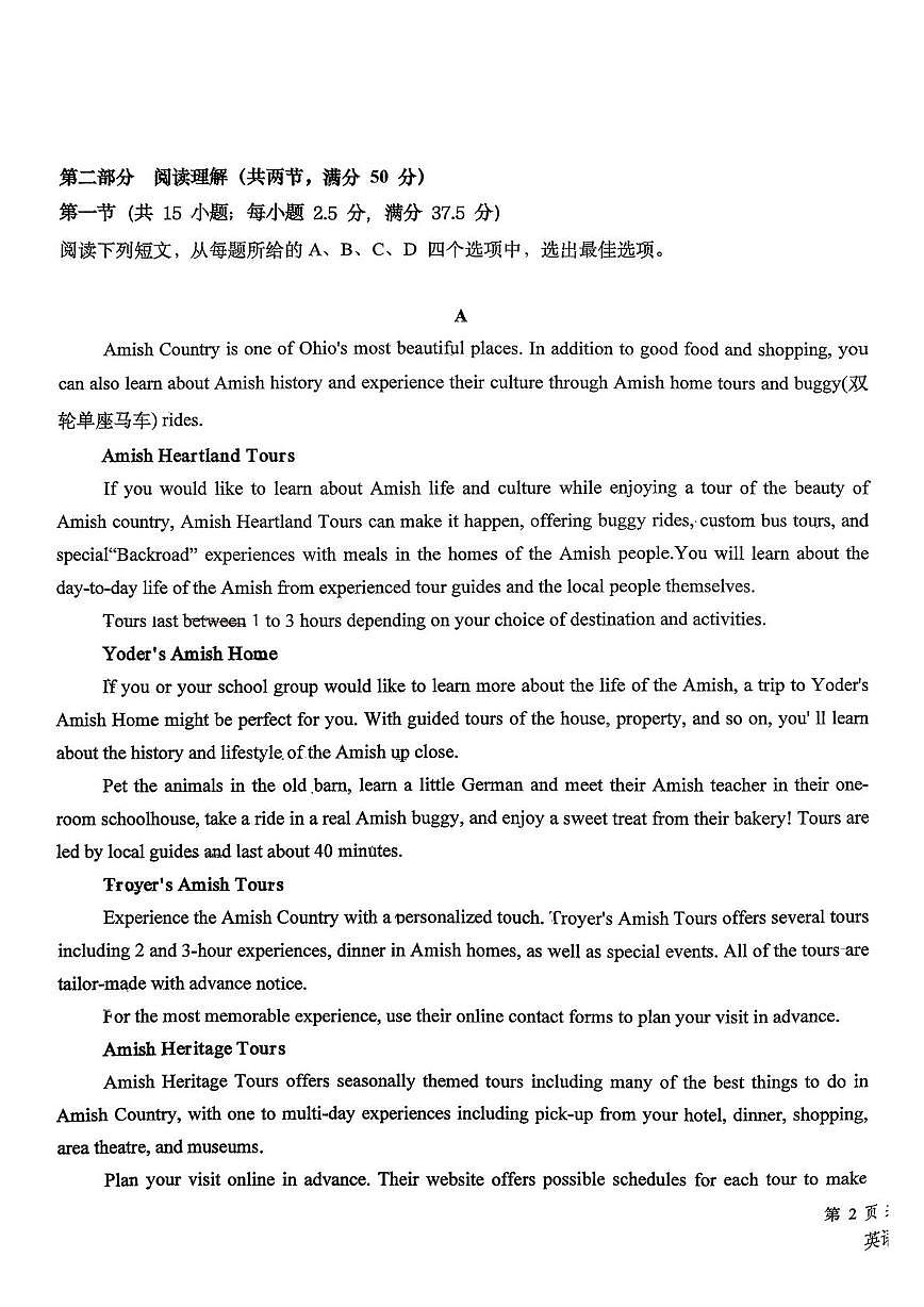 重庆市第十八中学2025-2026学年高二上学期12月学习能力摸底考试英语试题第3页