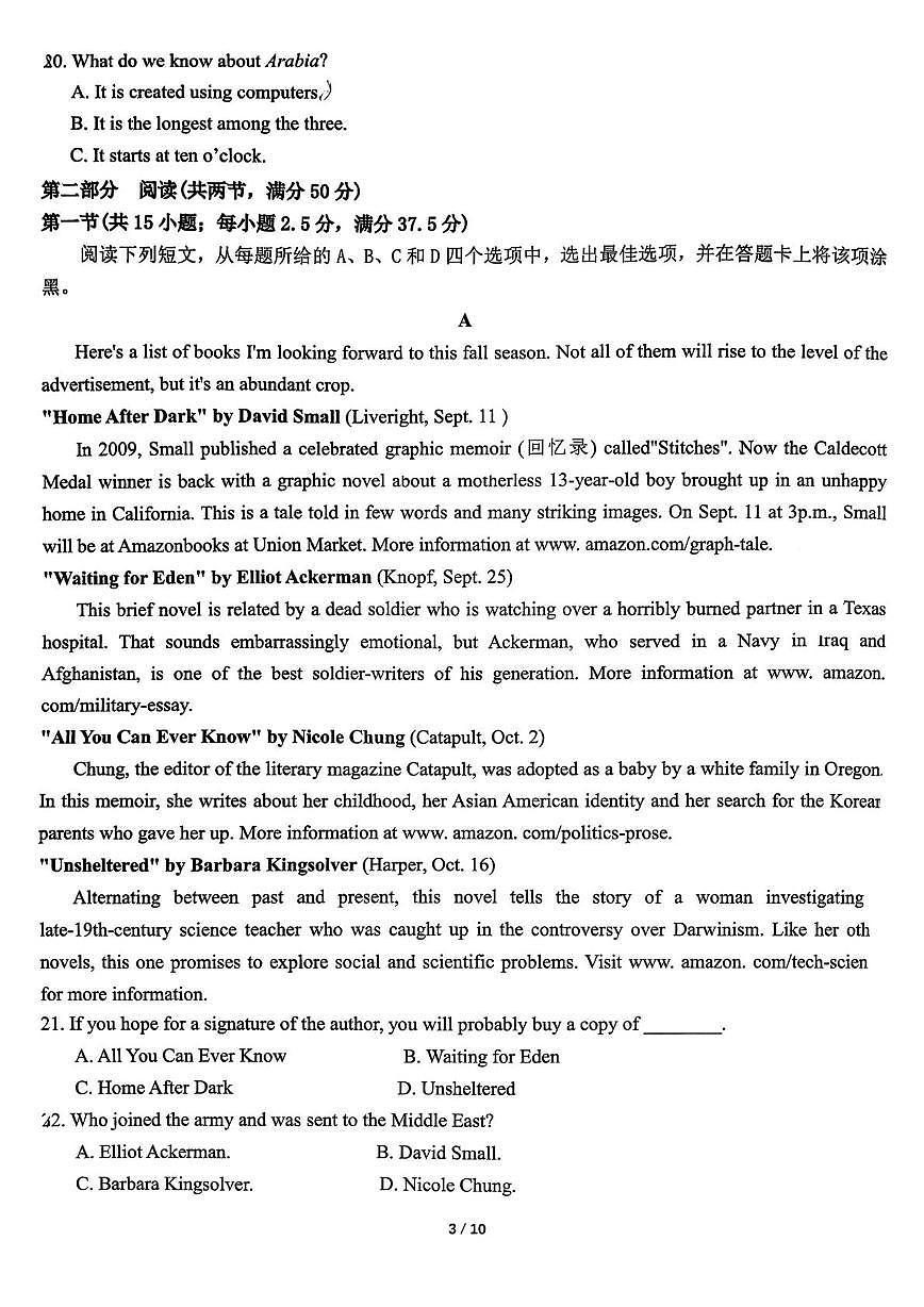 重庆市渝高中学校2025-2026学年高二上学期12月第三次月考英语试题第3页
