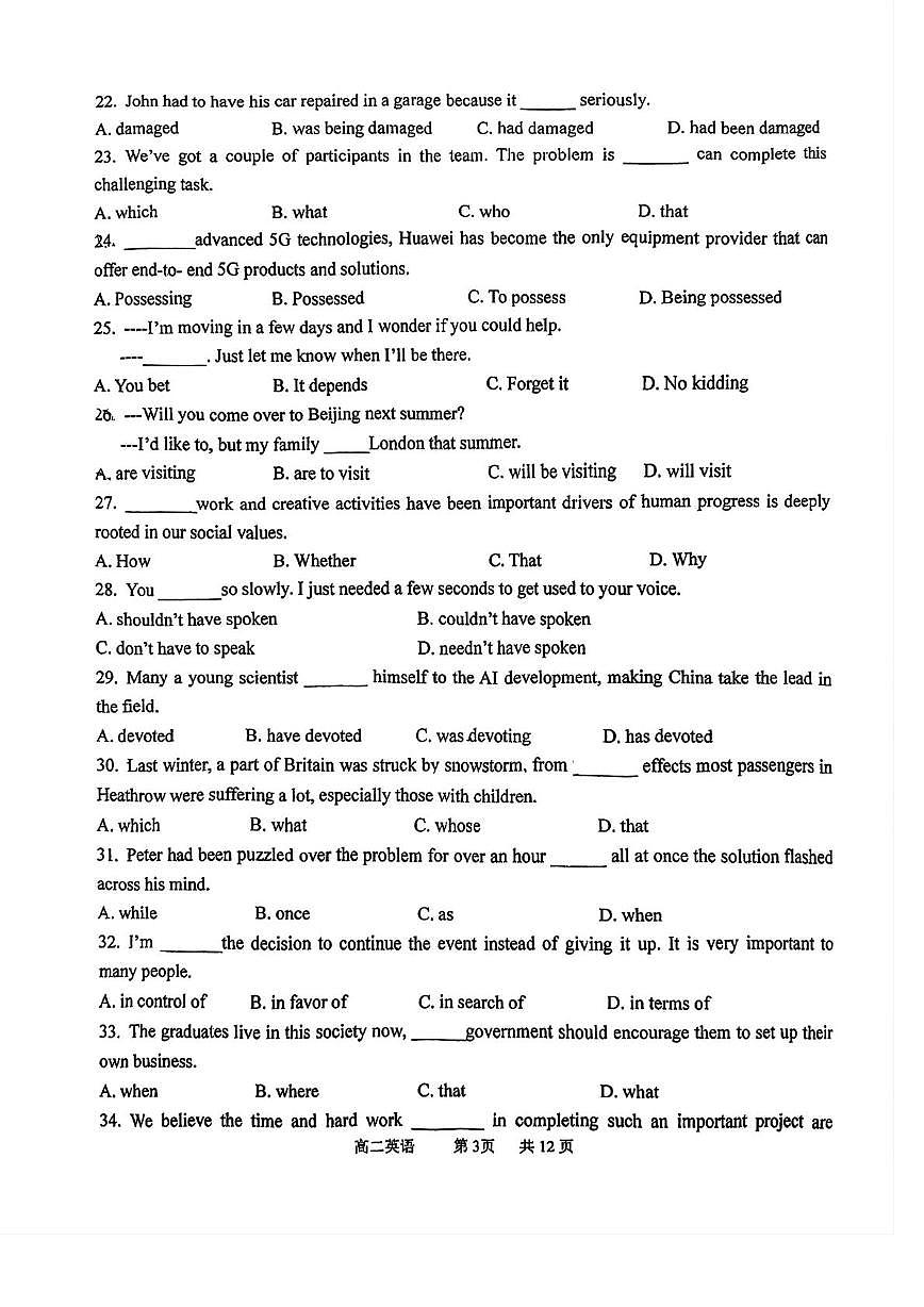 天津市滨海新区塘沽第一中学2025-2026学年高二上学期第一次月考英语试卷第3页