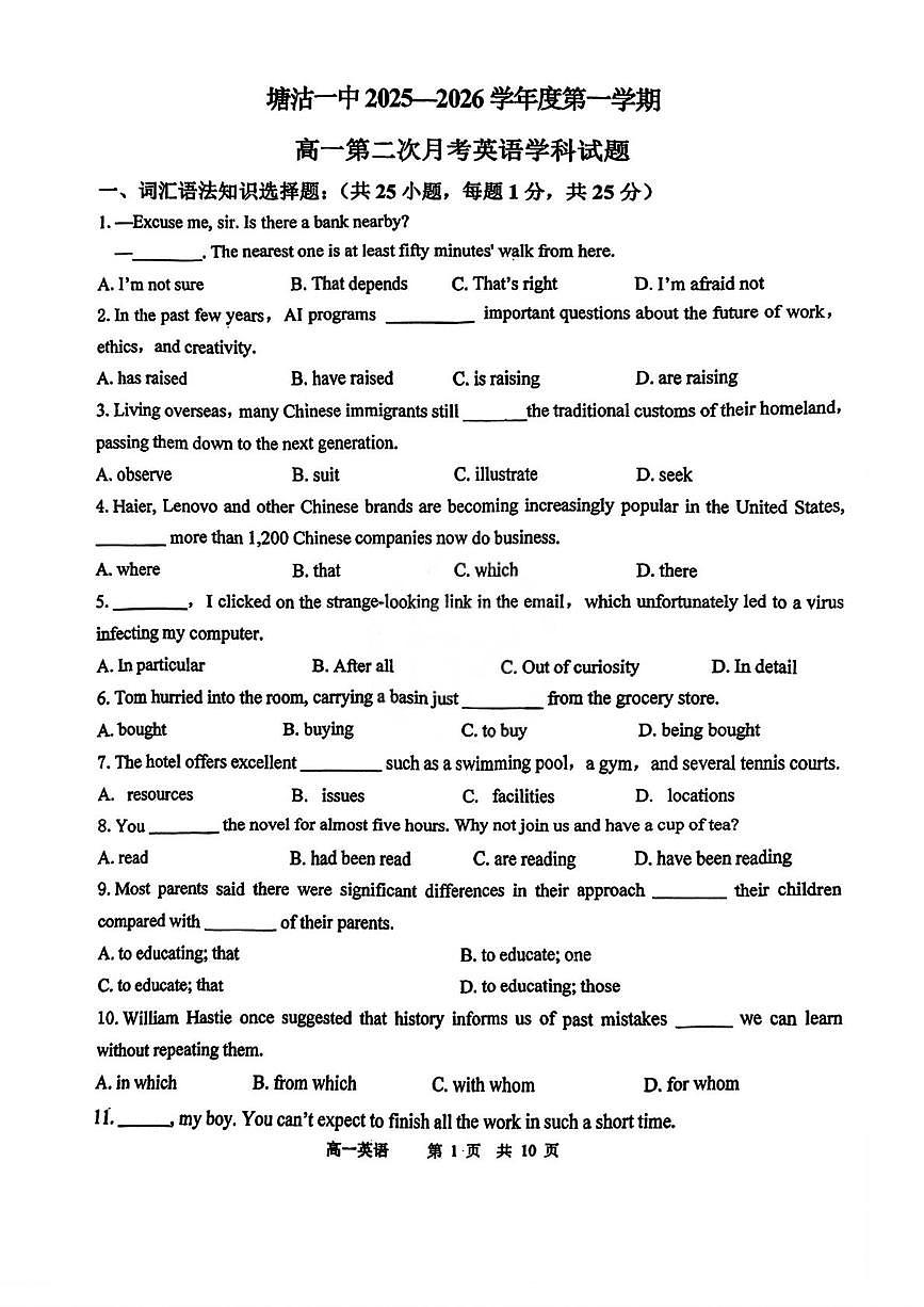 天津市滨海新区塘沽第一中学2025-2026学年高一上学期12月月考英语试题第1页
