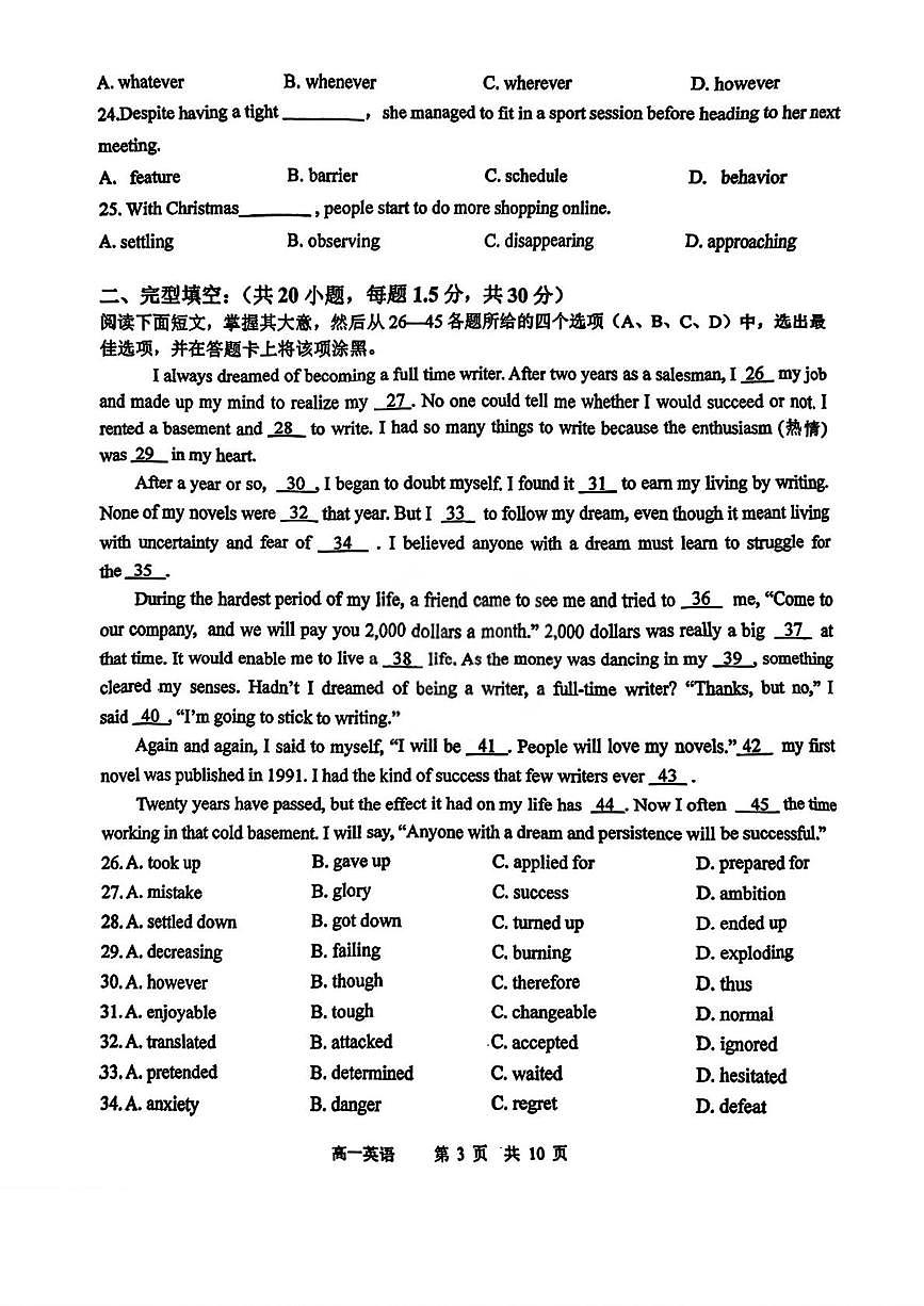 天津市滨海新区塘沽第一中学2025-2026学年高一上学期12月月考英语试题第3页