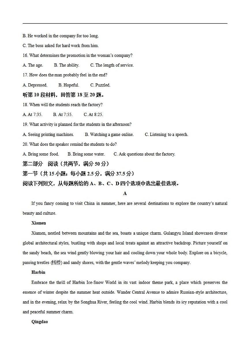 江西省赣州市十八县（市、区）二十四校2025-2026学年高二上学期第54次期中联考试题 英语 含答案第3页