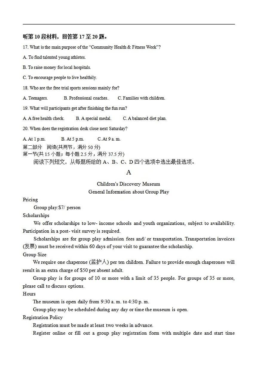 河北省沧州市四校2025-2026学年高二上学期期中考试 英语 含解析第3页