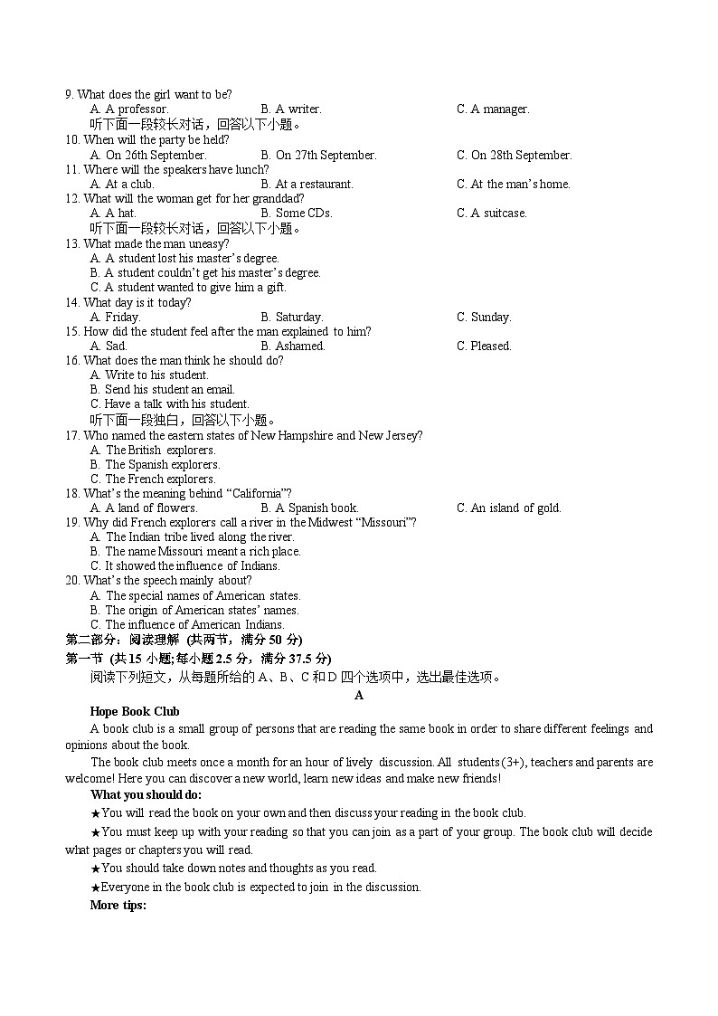四川省成都市重点高中2025-2026学年高一上学期12月期中考试试题 英语（含答案）第2页