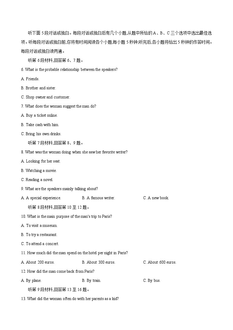 山东省枣庄市重点高中2025-2026学年高一上学期12月期中质量检测 英语试卷（含答案）第2页