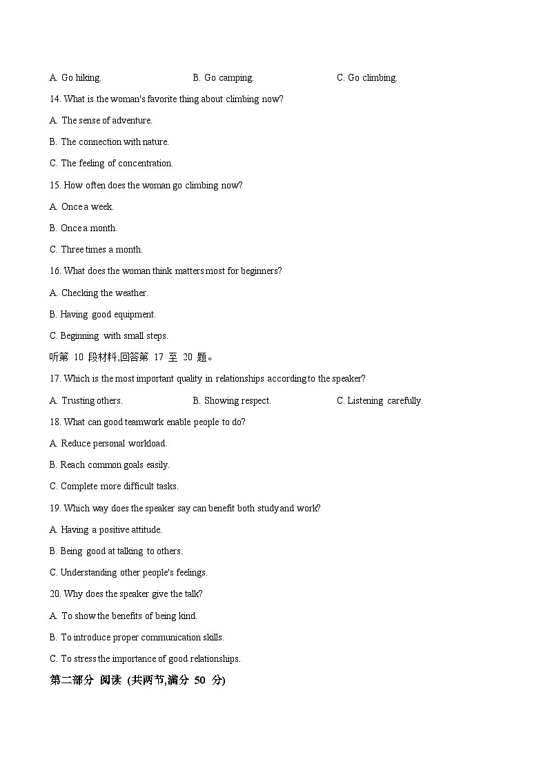 山东省枣庄市重点高中2025-2026学年高一上学期12月期中质量检测 英语试卷（含答案）第3页