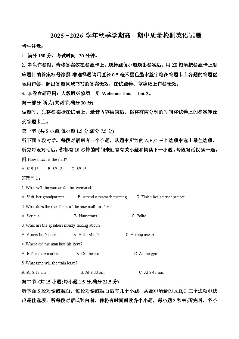 安徽省部分重点高中2025-2026学年高一上学期11月期中质量检测 英语试卷（含答案）第1页