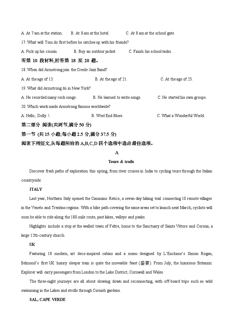 安徽省部分重点高中2025-2026学年高一上学期11月期中质量检测 英语试卷（含答案）第3页