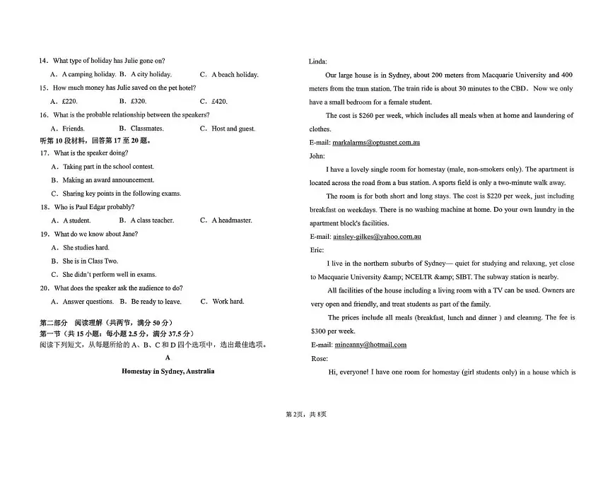 山东省德州市五校2025-2026学年高一上学期11月期中联考试题 英语(含答案）第2页