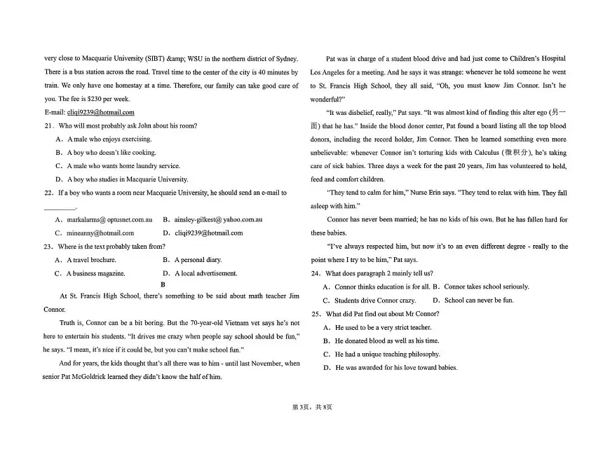 山东省德州市五校2025-2026学年高一上学期11月期中联考试题 英语(含答案）第3页
