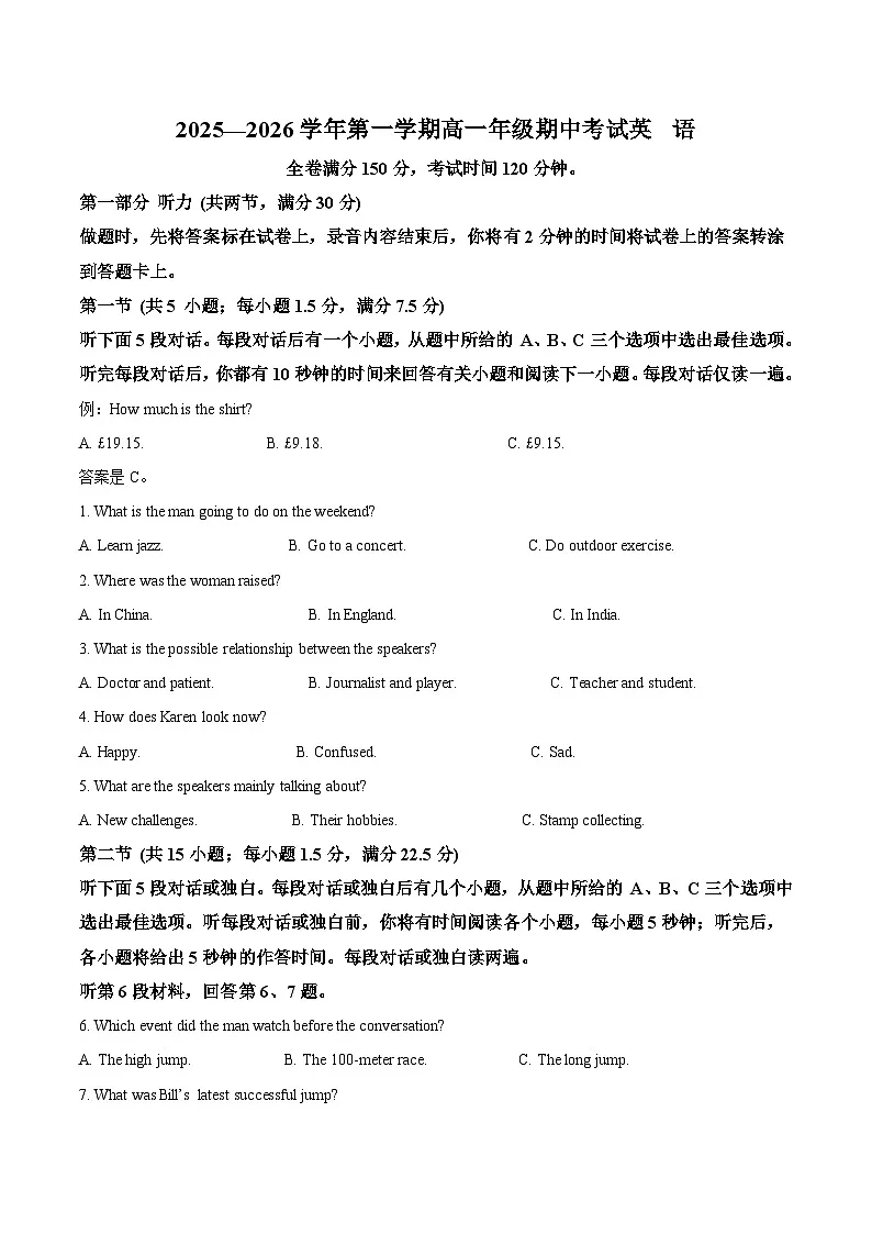 河北省五所名校2025-2026学年高一上学期11月期中联考试题 英语(含答案）第1页