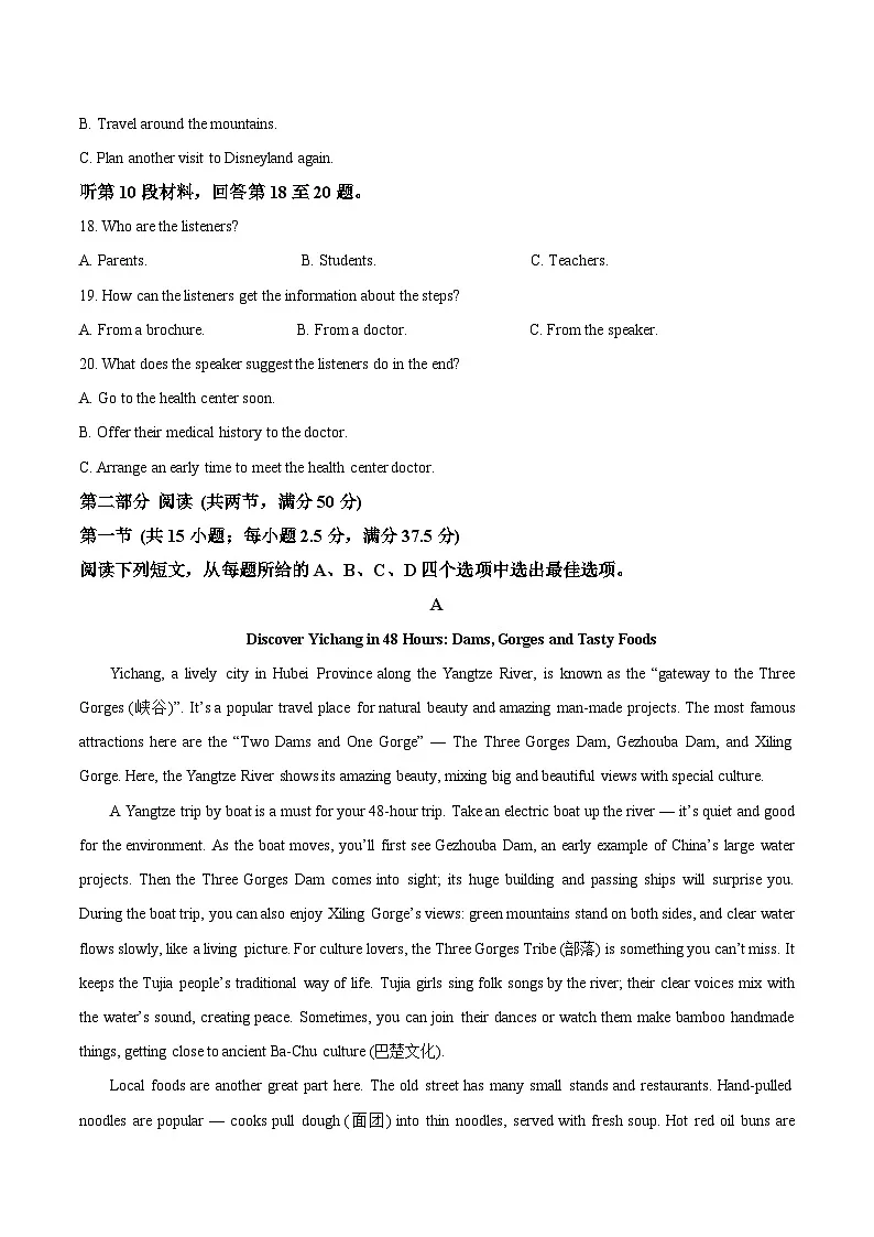 河北省五所名校2025-2026学年高一上学期11月期中联考试题 英语(含答案）第3页