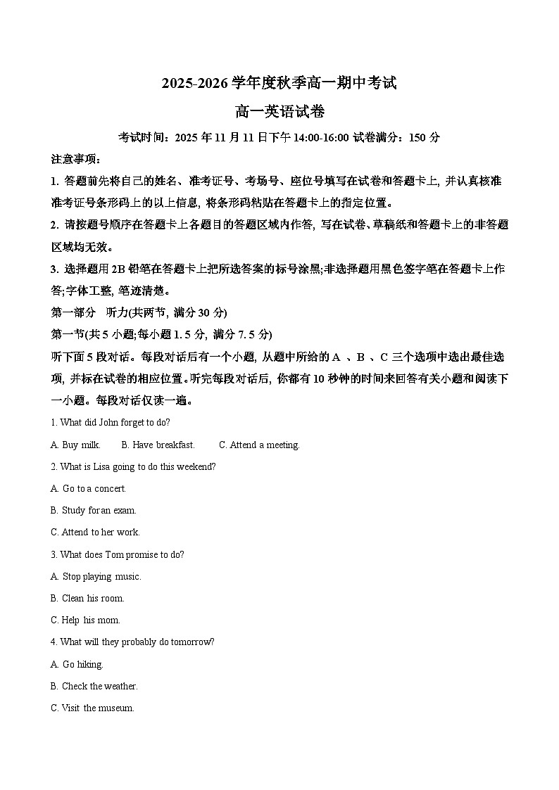 湖北省黄石市重点高中2025-2026学年高一上学期11月期中考试 英语（含答案）第1页