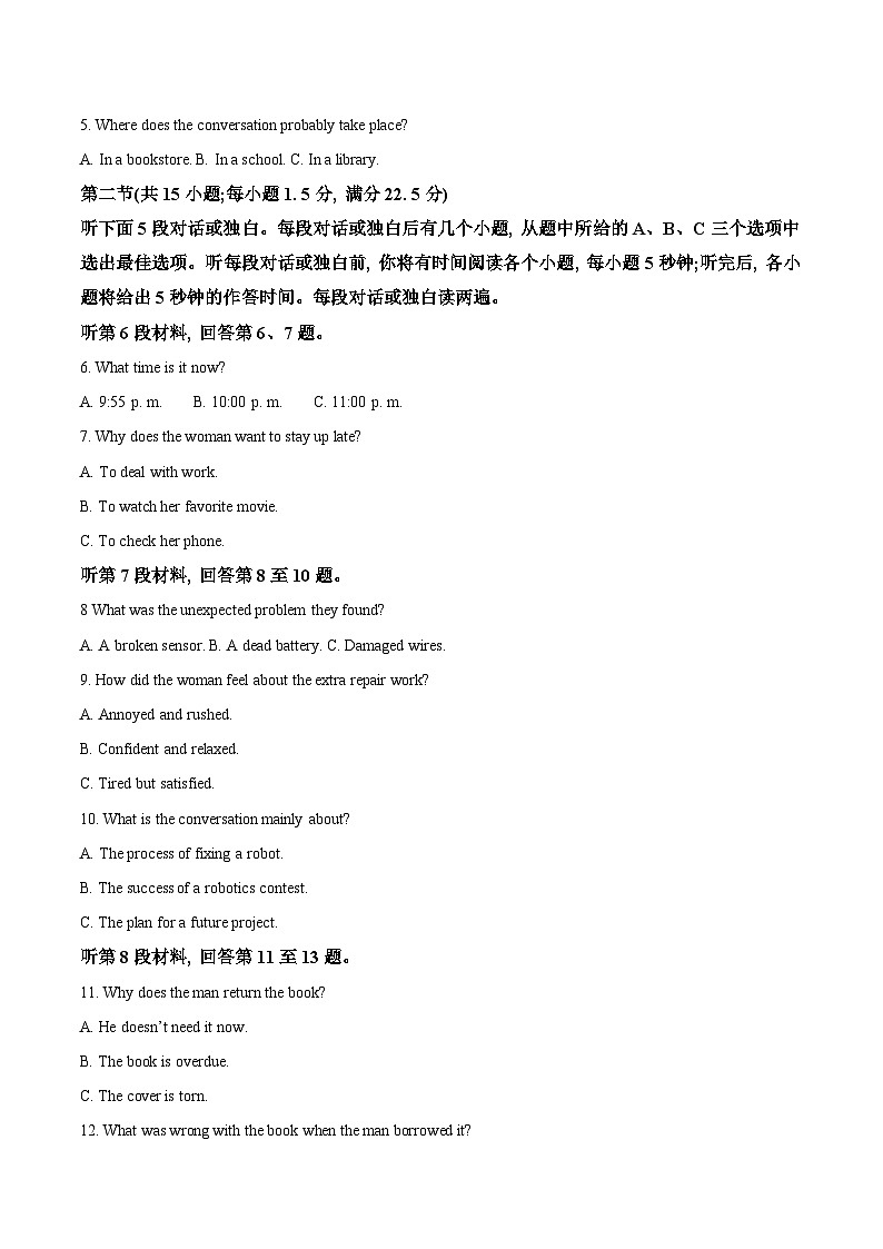 湖北省黄石市重点高中2025-2026学年高一上学期11月期中考试 英语（含答案）第2页