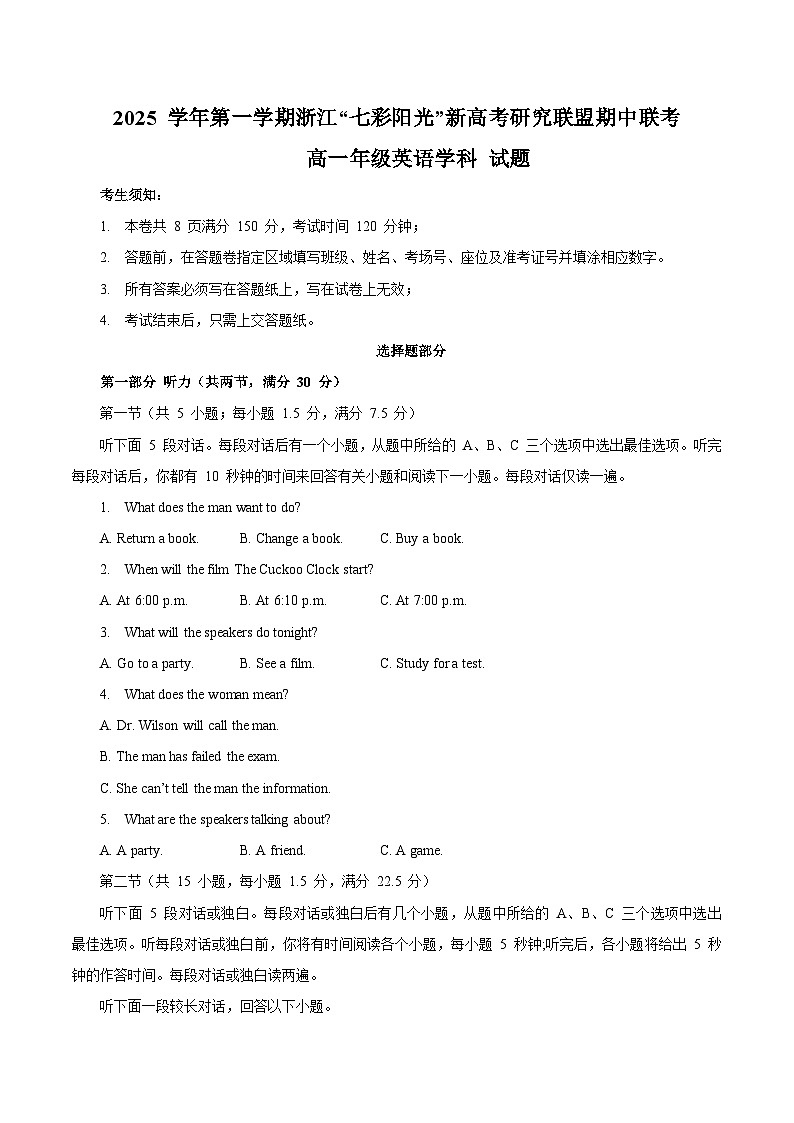 浙江省“七彩阳光”新高考研究联盟2025-2026学年高一上学期期中联考 英语试卷（含答案）第1页