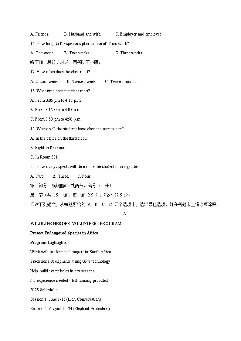 浙江省“七彩阳光”新高考研究联盟2025-2026学年高一上学期期中联考 英语试卷（含答案）第3页