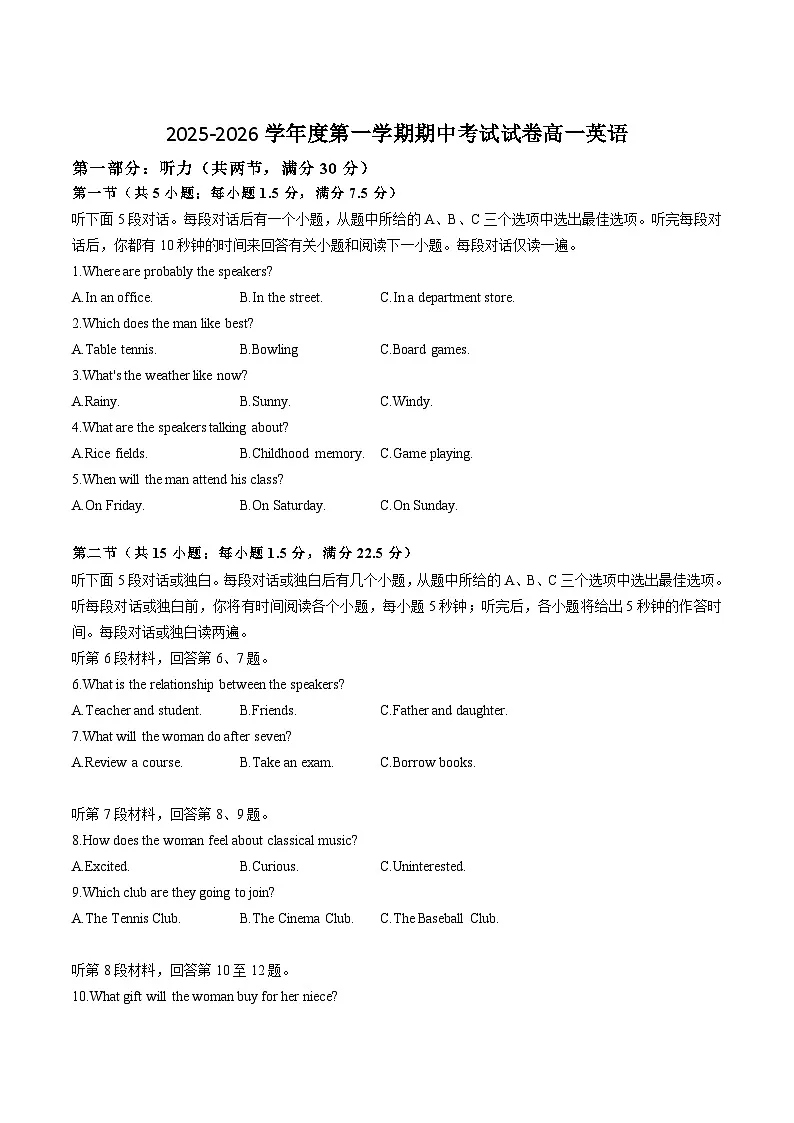 河北省六校联合2025-2026学年高一上学期11月期中联考试题 英语(含答案）第1页