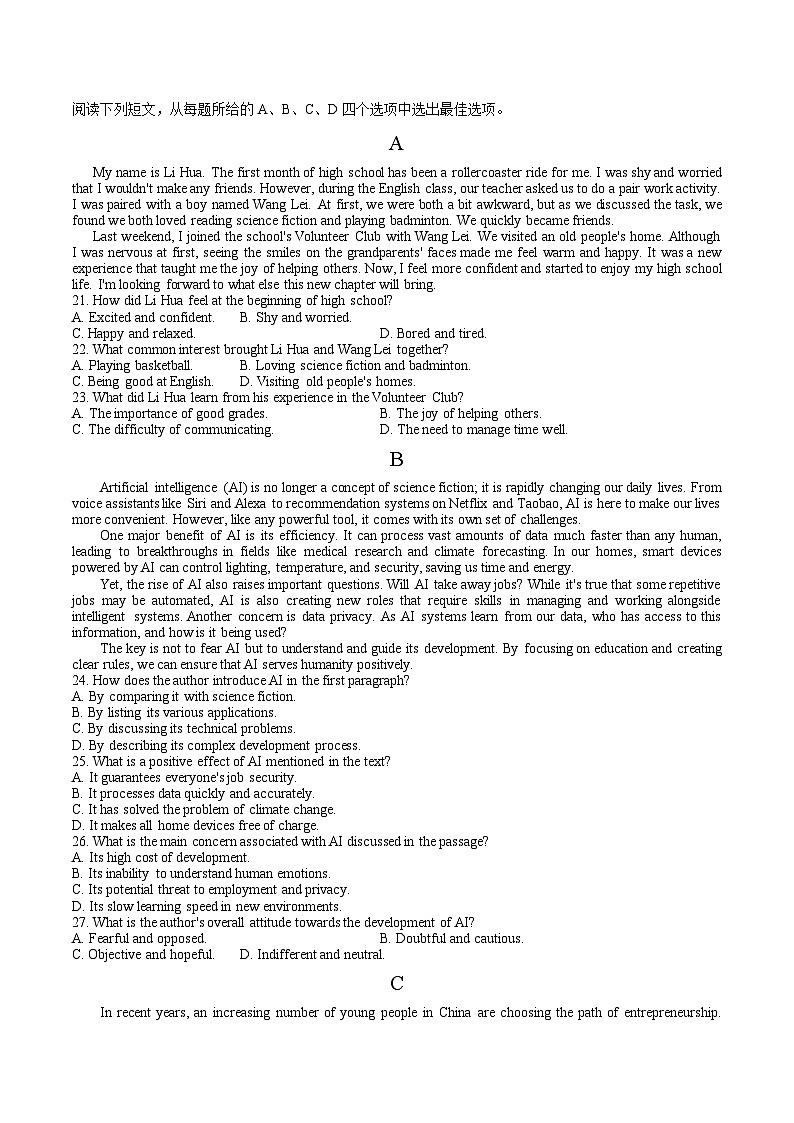 河北省六校联合2025-2026学年高一上学期11月期中联考试题 英语(含答案）第3页
