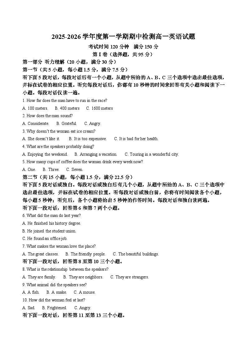 山东省济南市重点高中2025-2026学年高一上学期11月期中检测 英语(含答案）第1页