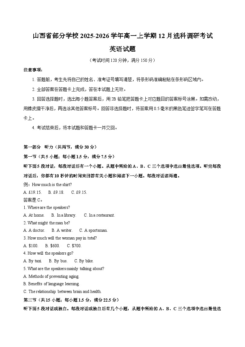 英语试题第1页