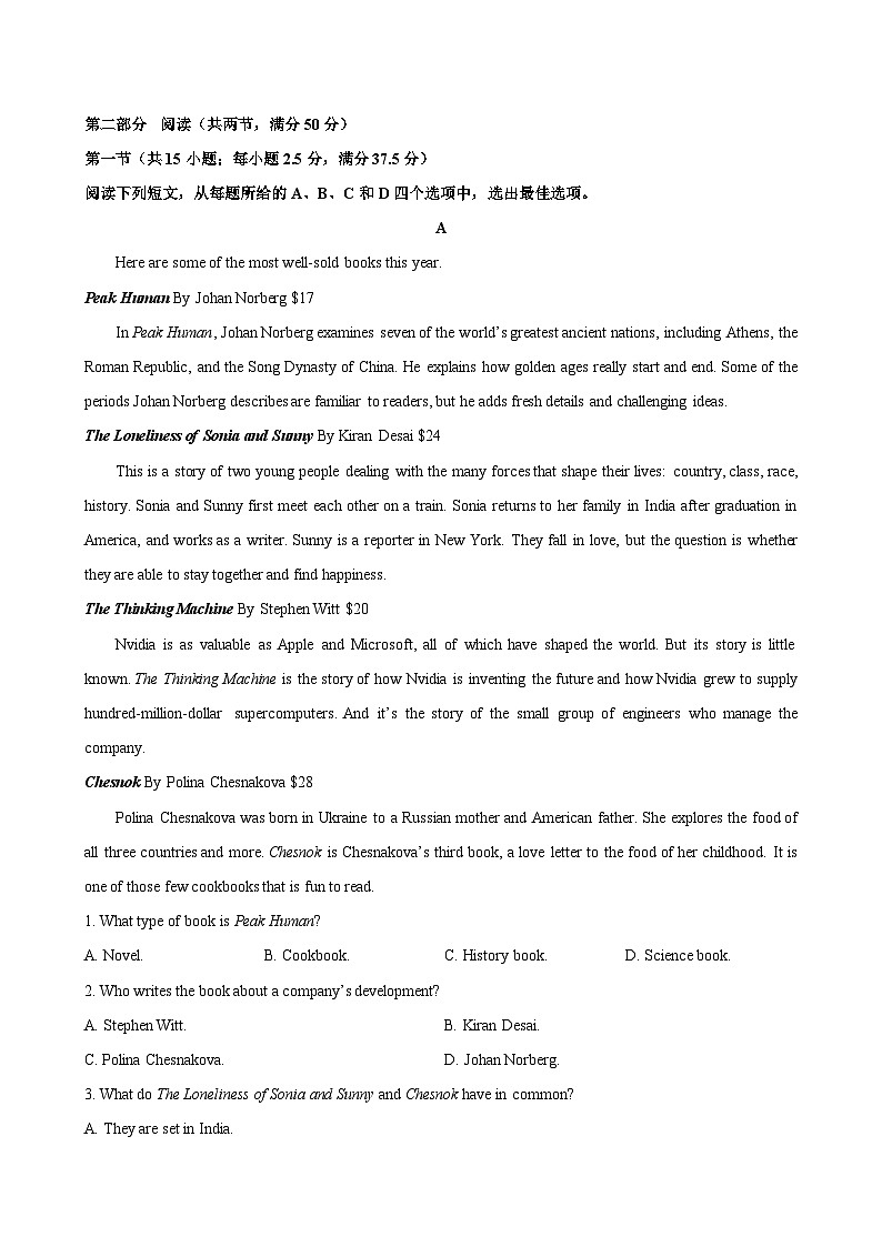 英语试题第3页