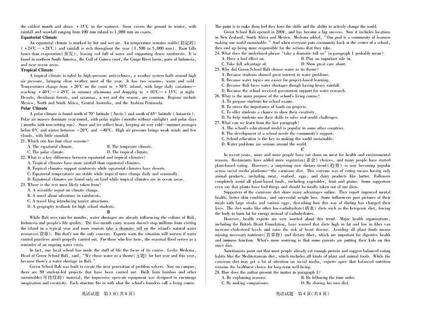 英语-安徽省(合肥六中)特色高中教研联谊会联考2025-2026学年高一上学期12月月考试题及答案第2页
