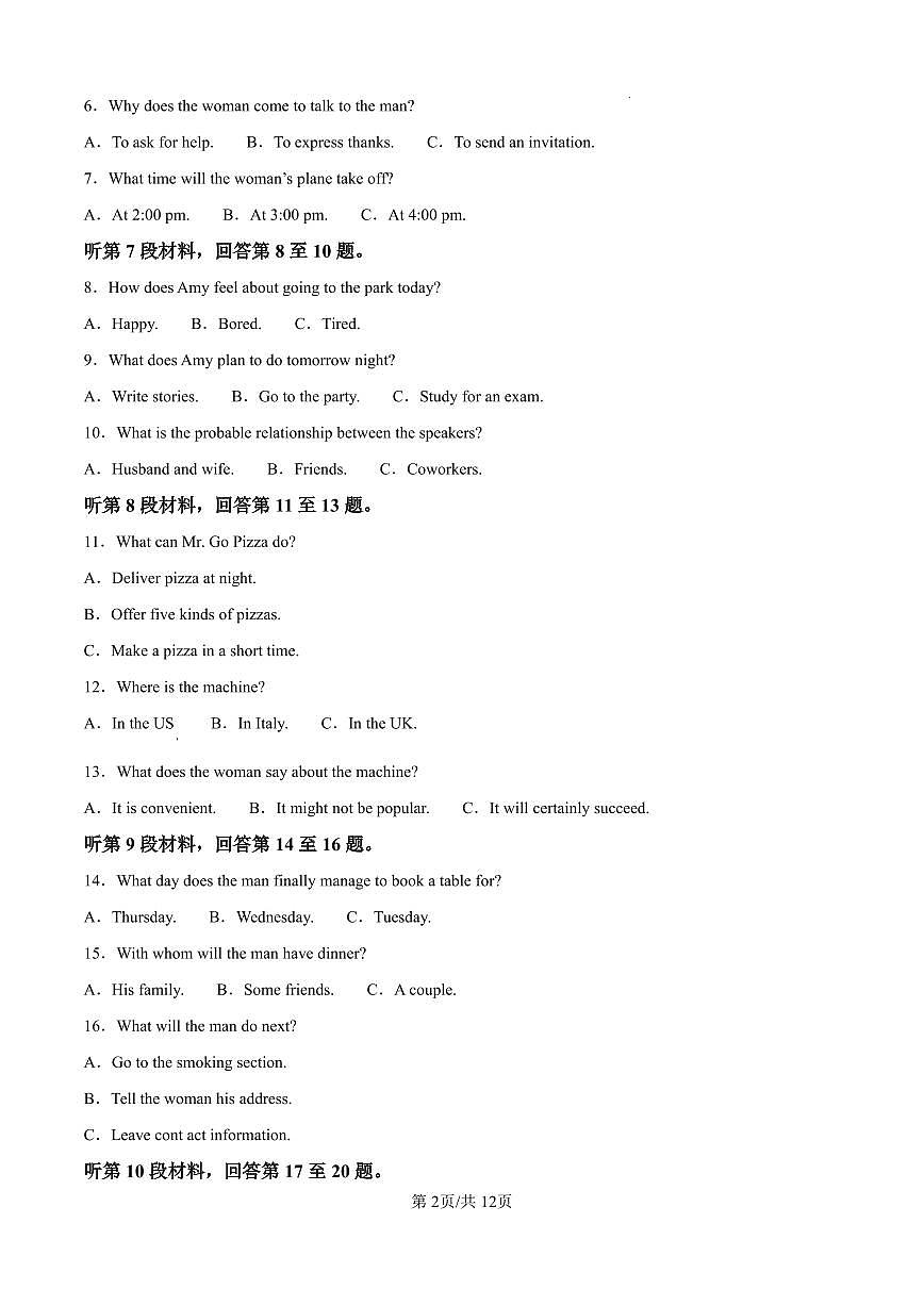 河南省实验中学2025-2026学年高二上学期期中考试英语试卷（含答案）第2页
