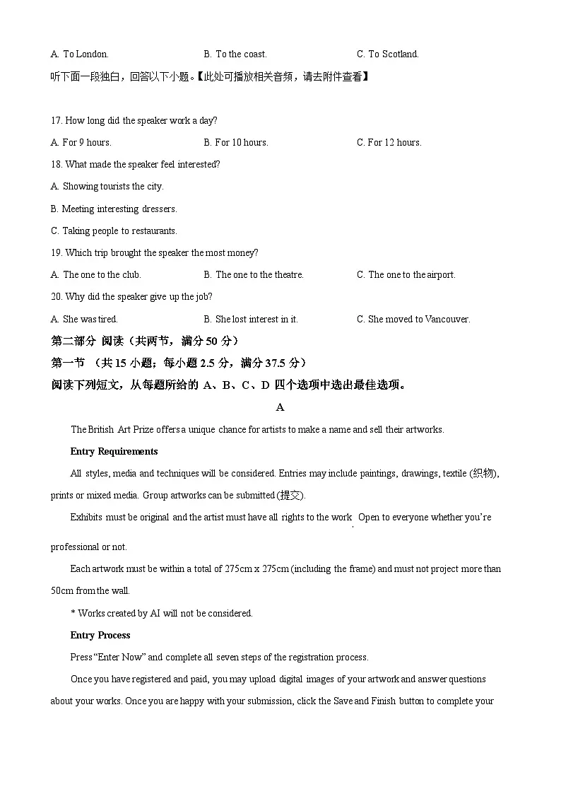 河南省实验中学2025-2026学年高一上学期期中考试英语试卷（原卷版）第3页