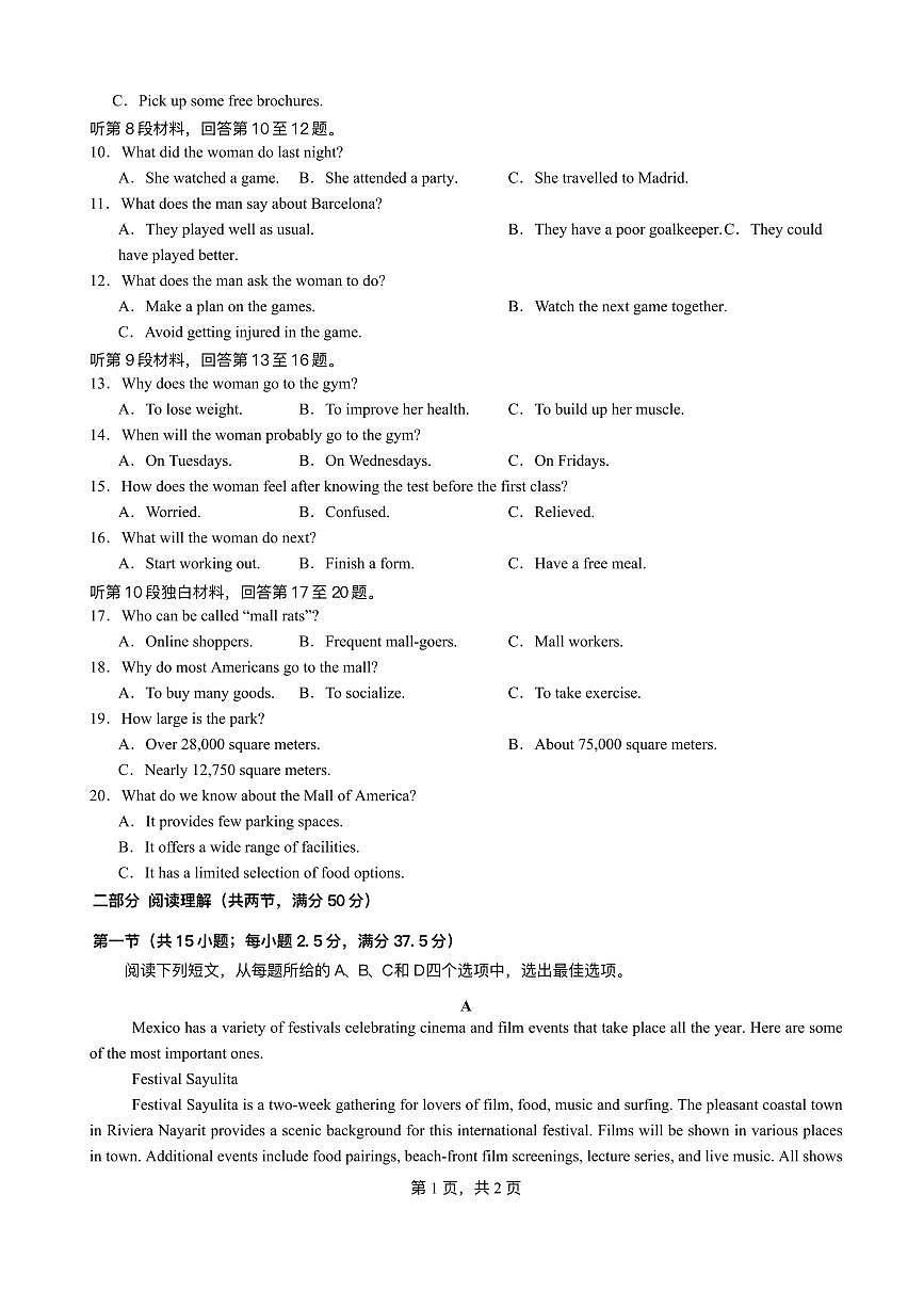 四川省泸州市泸县第五中学2025-2026学年高二上学期12月月考英语试题含答案第2页