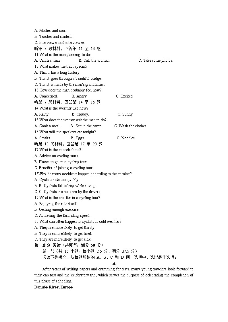 重庆市第一中学校2025-2026学年高二上学期12月期中英语试题（含答案，无听力原文及音频）第2页