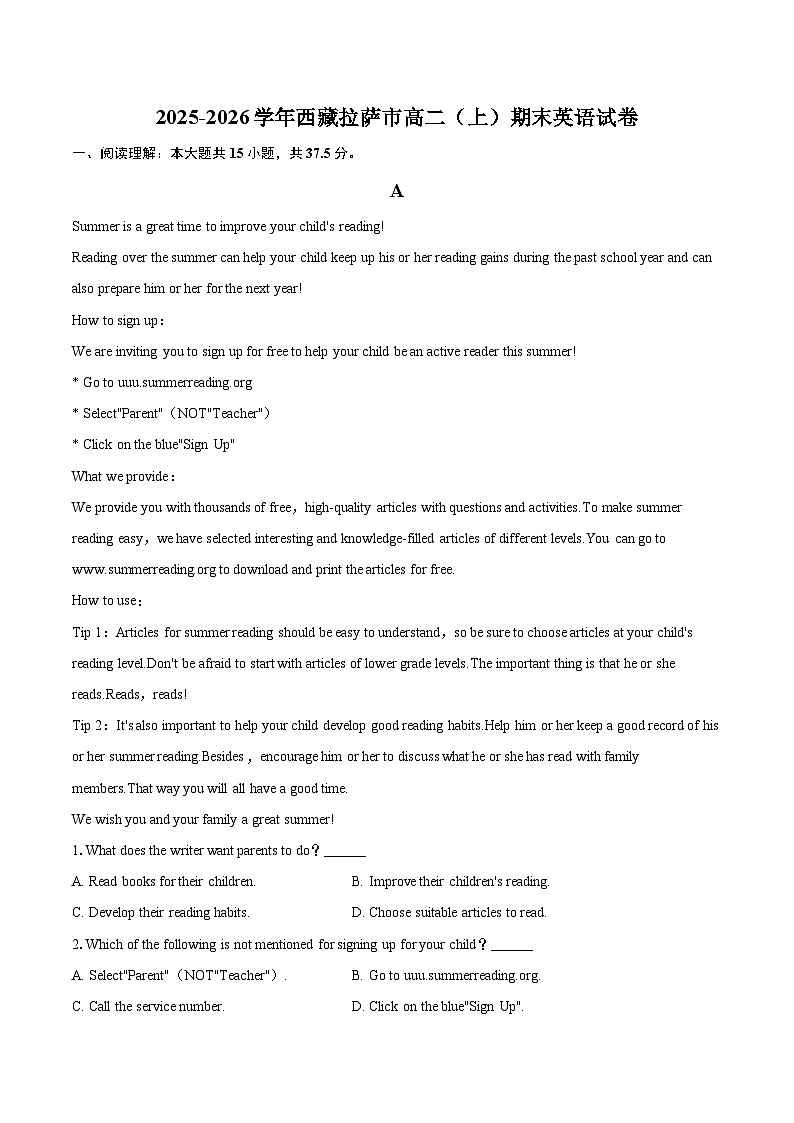 2025-2026学年西藏拉萨市高二（上）期末英语试卷-自定义类型第1页